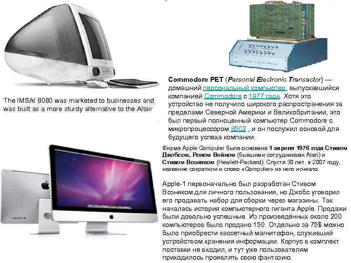       Commodore PET (Personal Electronic Transactor) —  