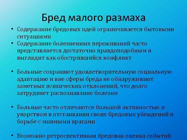 Содержание ситуация