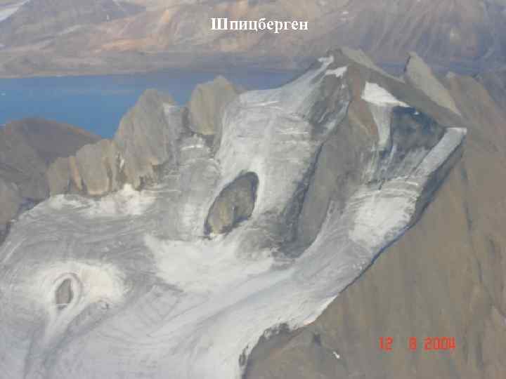 Шпицберген 
