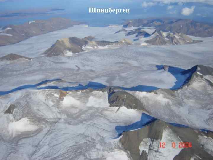 Шпицберген 