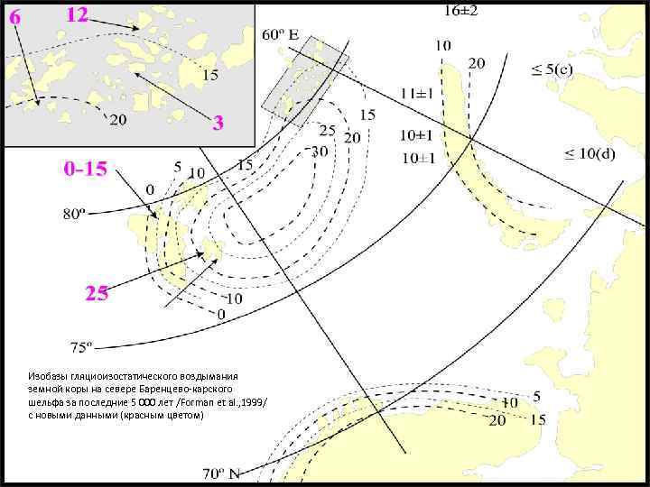 Изобазы гляциоизостатического воздымания земной коры на севере Баренцево-карского шельфа за последние 5 000 лет