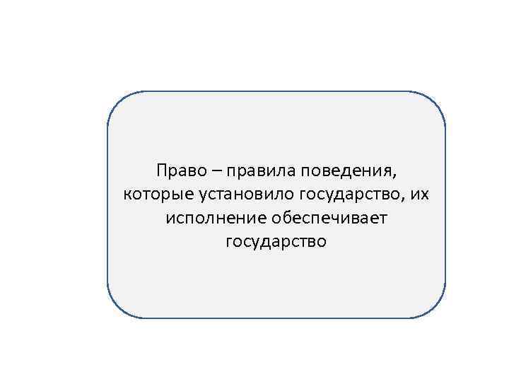 Уважение социального многообразия 6 класс презентация