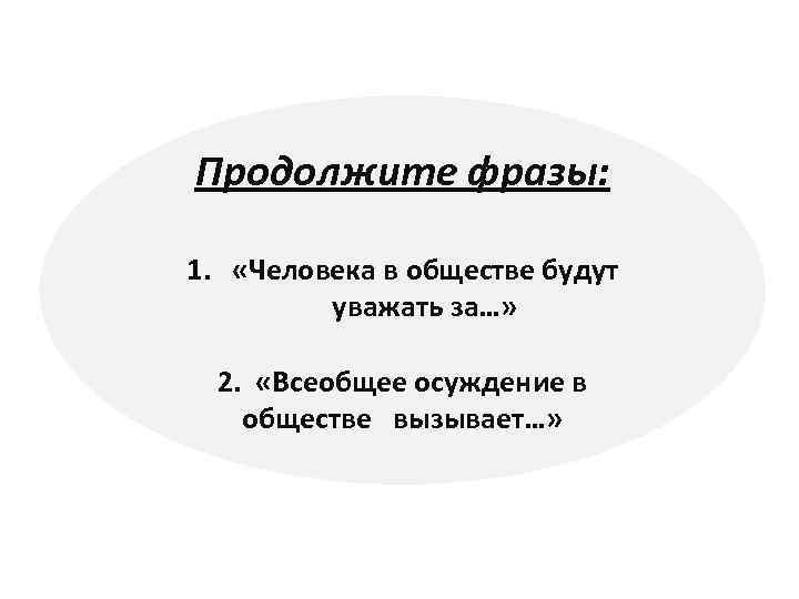 Запустите имеющееся в вашем распоряжении приложение для создания презентаций установите пустой гдз