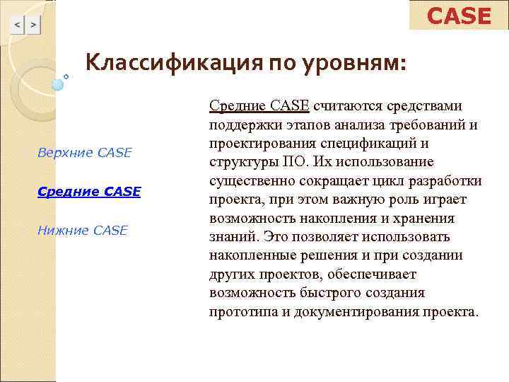 Признаки классификации case средств по поддерживаемым графическим нотациям построения диаграмм