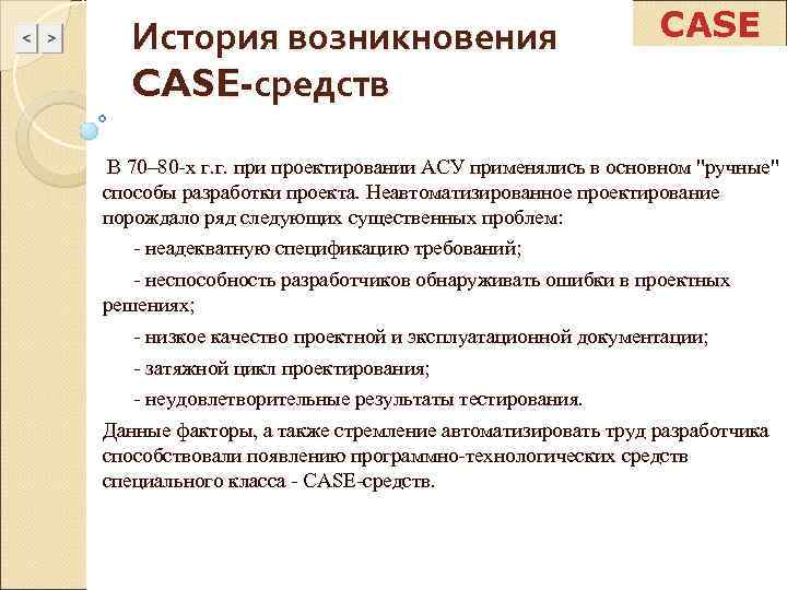 Case средства примеры