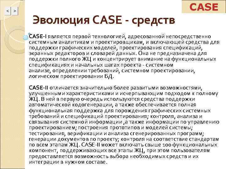 Case средства примеры