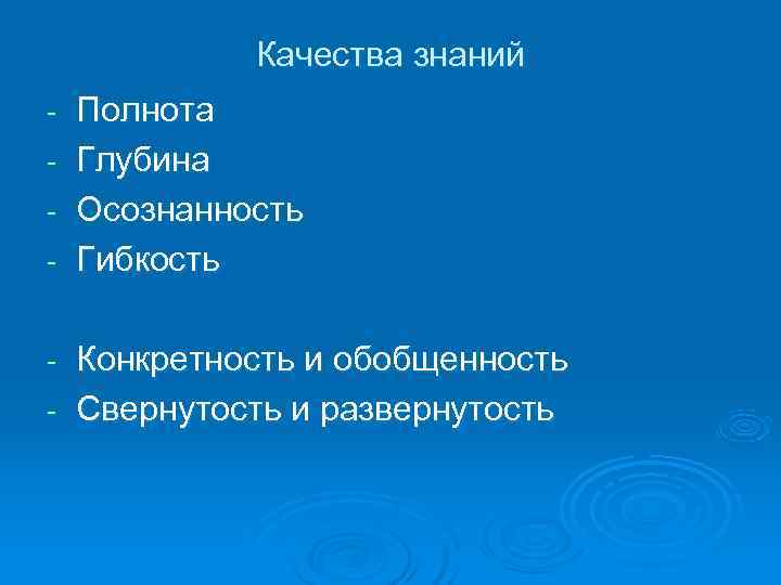 Полнота и глубина проверки домашнего задания.