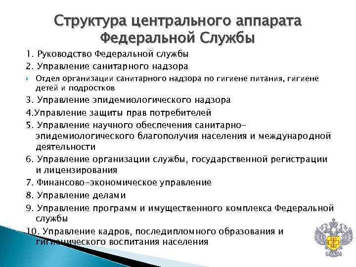 Структура центрального