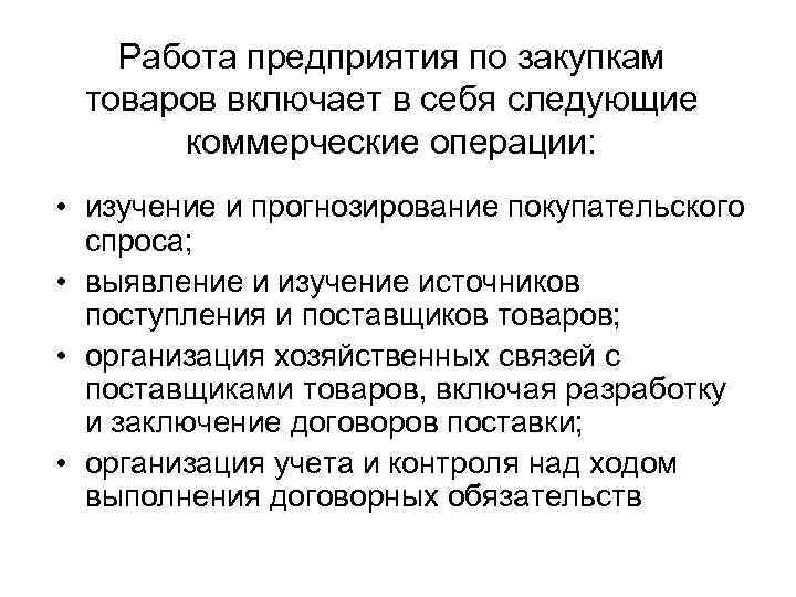 Курсовая работа по теме Прогнозирование спроса на товар