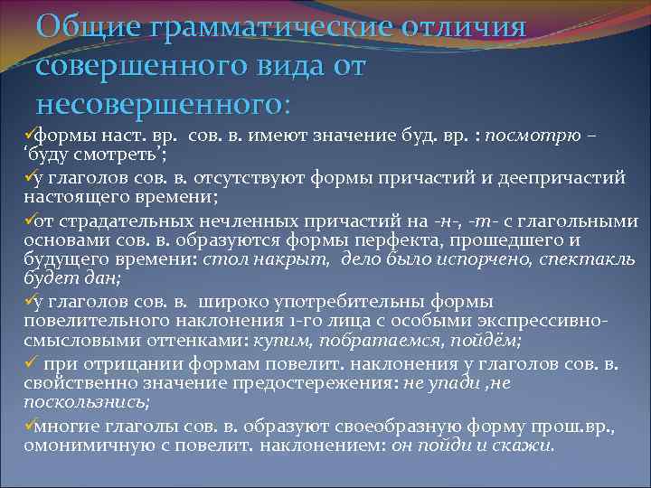 Совершенно отличается