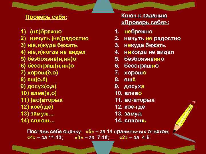  Проверь себя:    Ключ к заданию     