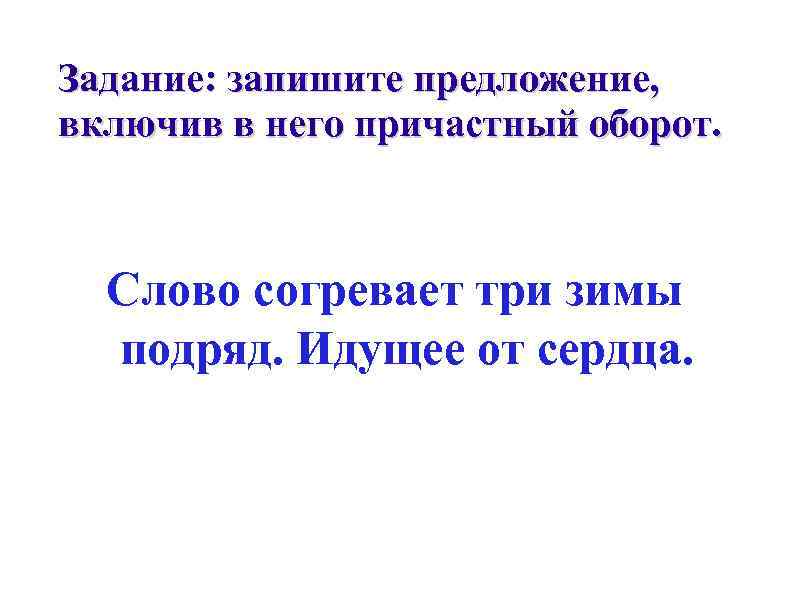 Сочинение на тему осень с причастными оборотами