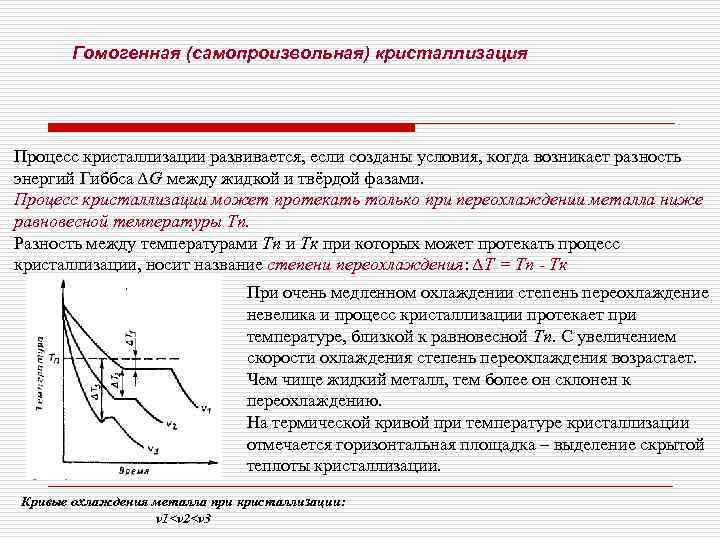 Кристаллизация нефти