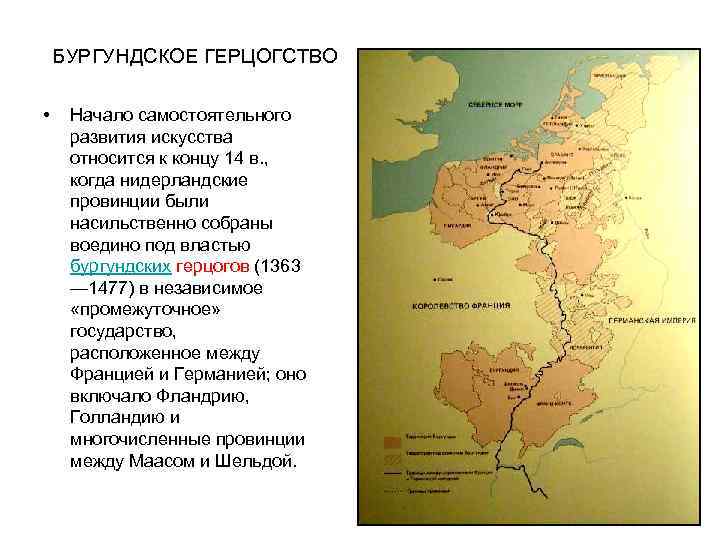 Карта бургундии 15 века - 80 фото