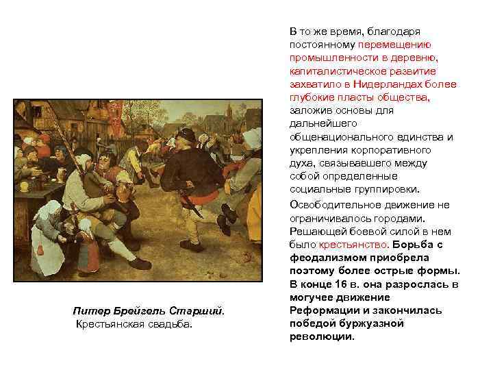      В то же время, благодаря    