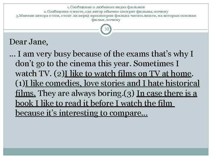       1. Сообщение о любимых видах фильмов  