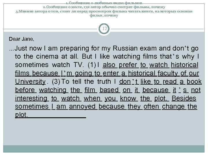       1. Сообщение о любимых видах фильмов  