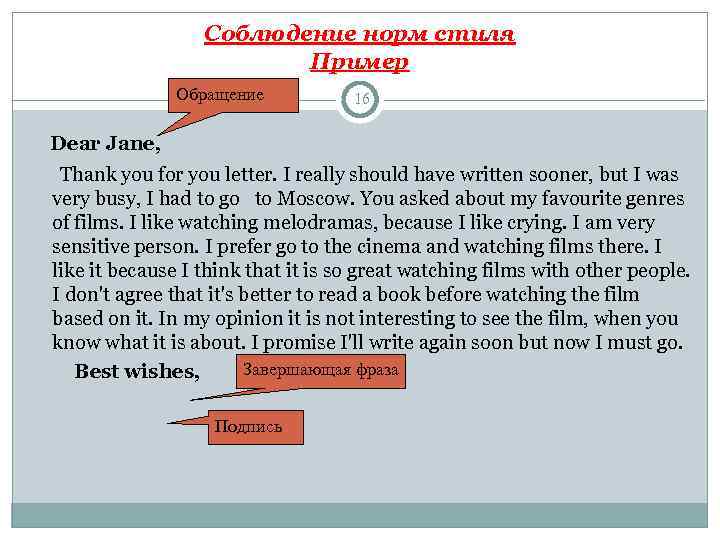      Соблюдение норм стиля     Пример 