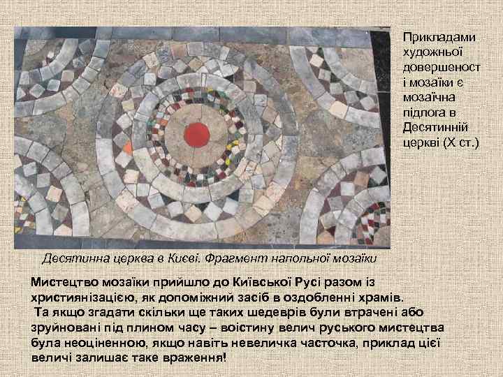       Прикладами     художньої  