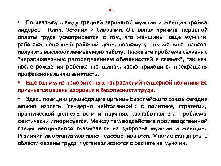      - 10 -  • По разрыву между средней