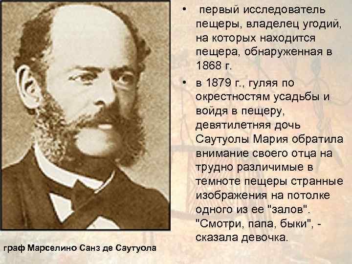       •  первый исследователь    
