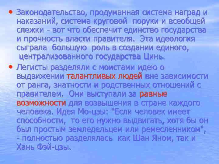  • Законодательство, продуманная система наград и наказаний, система круговой поруки и всеобщей слежки