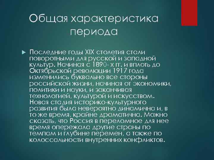 Презентация на тему общая характеристика литературы 19 века