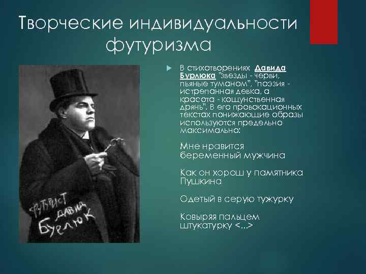 Презентация литература на рубеже 19 20 веков