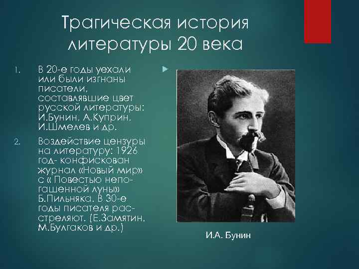 Русская живопись на рубеже 19 20 веков презентация