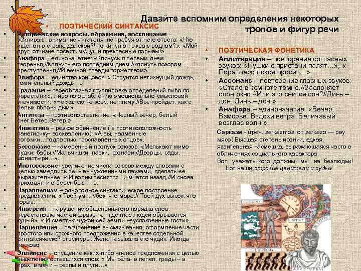 Давайте вспомним определения некоторых • Давайте вспомним определения некоторых •