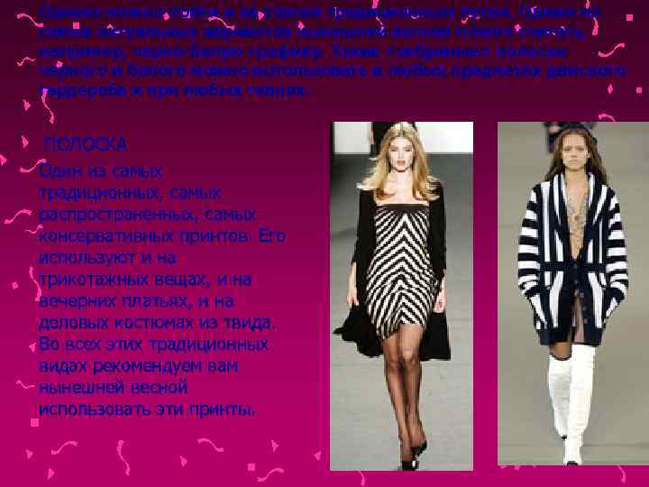 Однако можно пойти и не совсем традиционным путем. Одним из самых актуальных вариантов нынешней