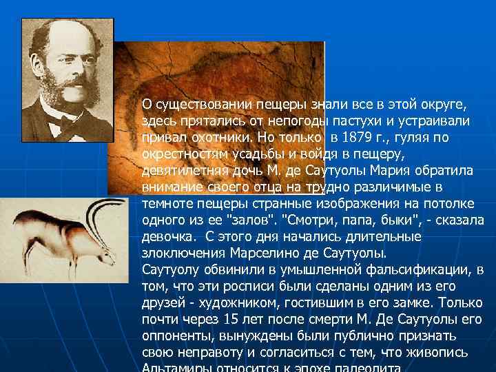 О существовании пещеры знали все в этой округе,  здесь прятались от непогоды пастухи