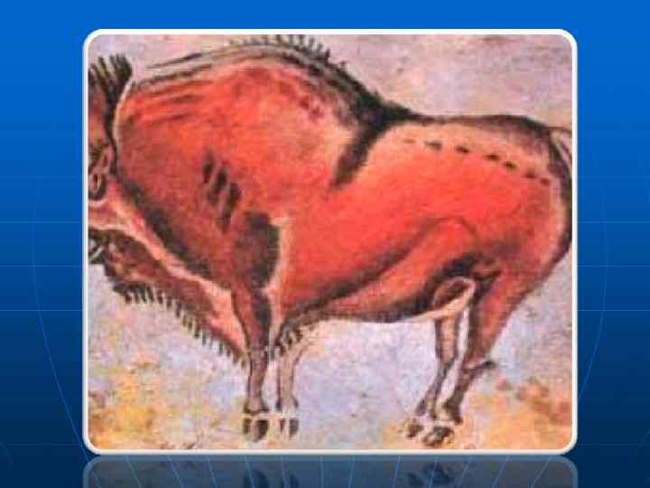   ИСПАНИЯ. ПЕЩЕРА АЛЬТАМИРА. 