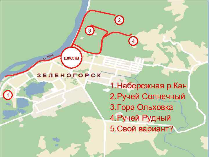    2   3    4  школа 