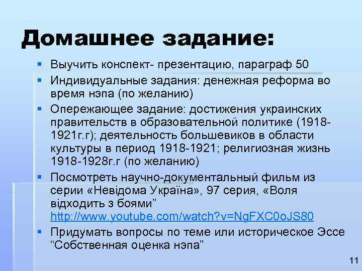 Вопросы и задания 1 ознакомьтесь с материалами презентации к параграфу содержащейся в электронном