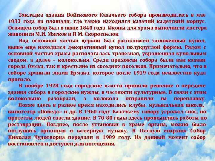   Закладка здания Войскового Казачьего собора производилась в мае 1833 года на площади,
