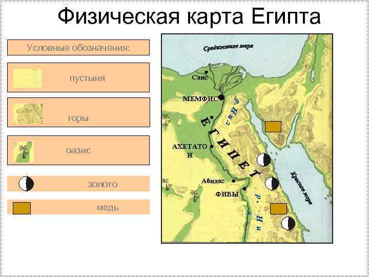 Фивы египет карта - 92 фото