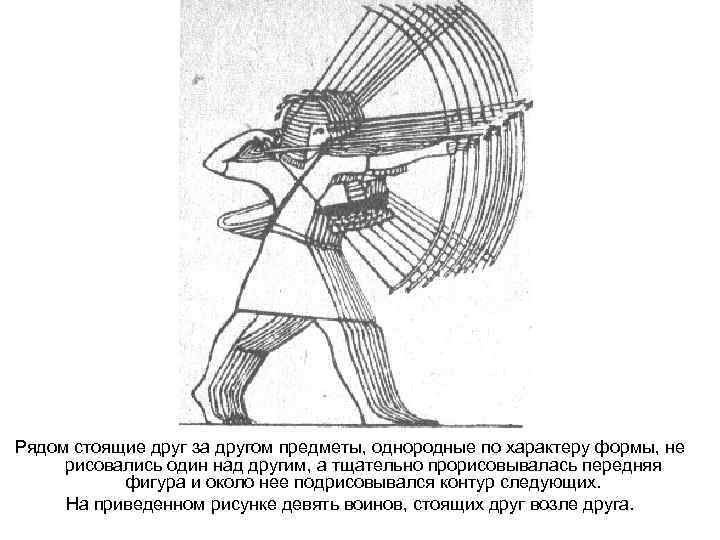 Рядом стоящие друг за другом предметы, однородные по характеру формы, не рисовались один над