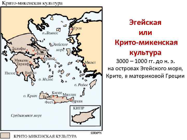 Крито микенская цивилизация карта