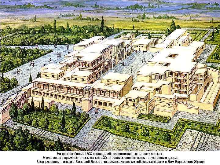   Во дворце более 1500 помещений, расположенных на пяти этажах. В настоящее время