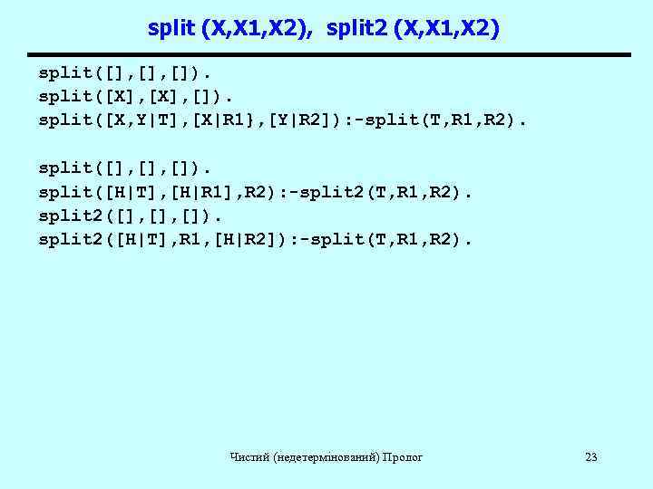    split (X, X 1, X 2), split 2 (X, X 1,