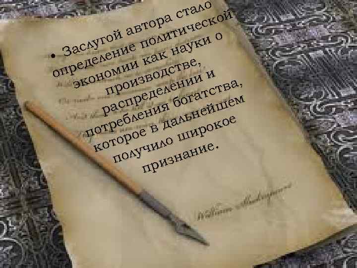      ало й     а ст ско