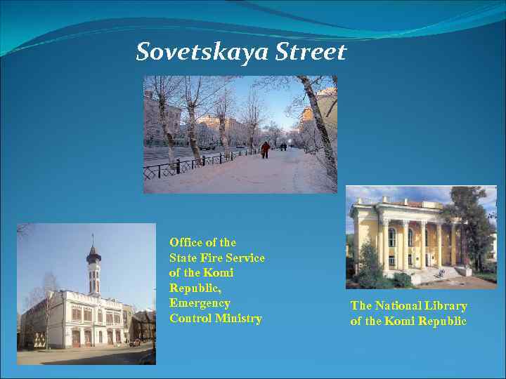 Sovetskaya Street  Office of the  State Fire Service  of the Komi