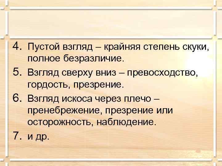 Пустое означающее. Безразличие невербальные проявления. Признаки безразличия. Невербальные признаки безразличия. Полное безразличие.