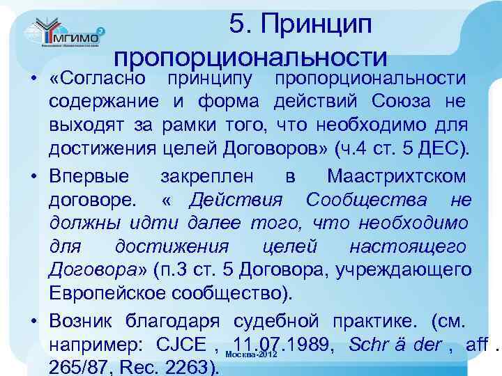     5. Принцип   пропорциональности •  «Согласно принципу пропорциональности