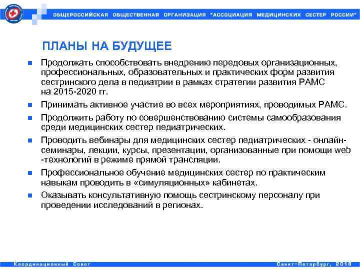 Отчет о профессиональной деятельности медицинской сестры процедурной для аккредитации образец