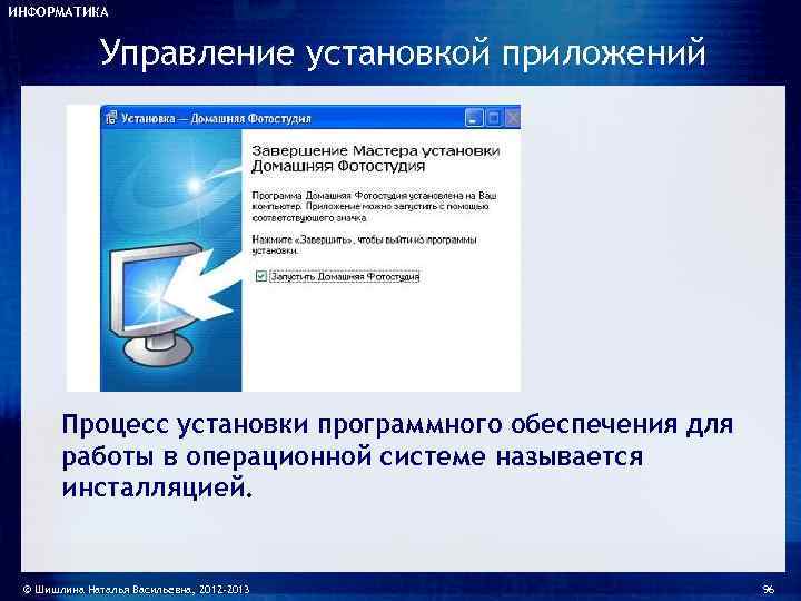 Презентации выполняемые под управлением пользователя называются