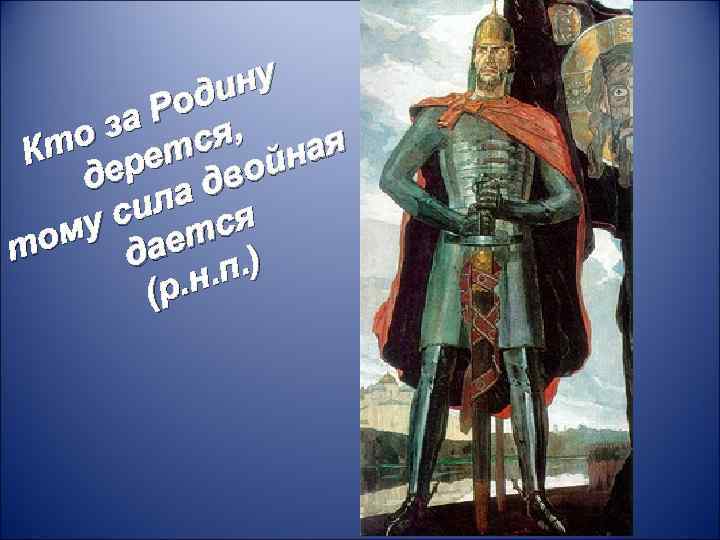    ну  оди  а Р я, о з тс Кт