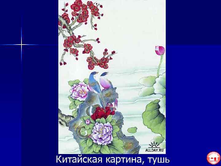 Китайская картина, тушь 