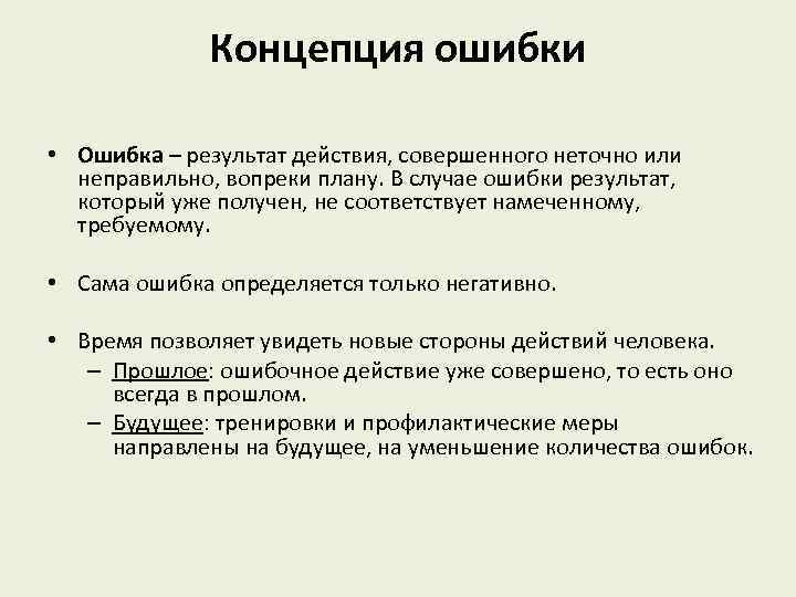 Благодаря системе согласно плана вопреки ожиданиям ввиду засухи ошибка допущена